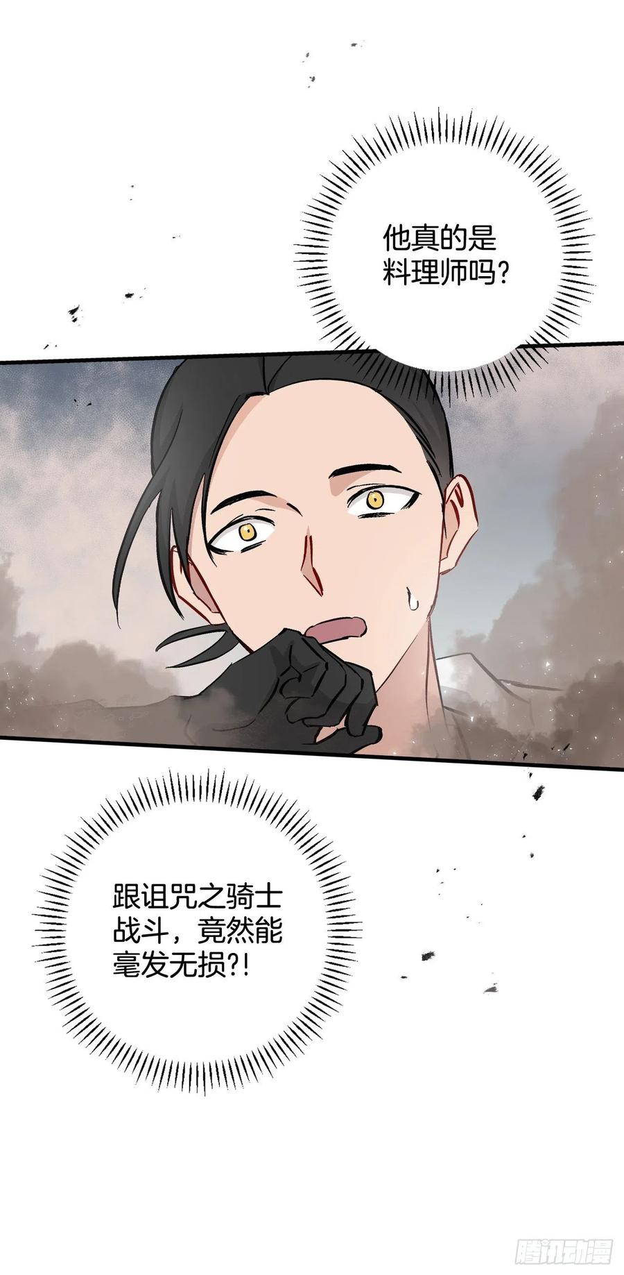 60.遭到袭击58