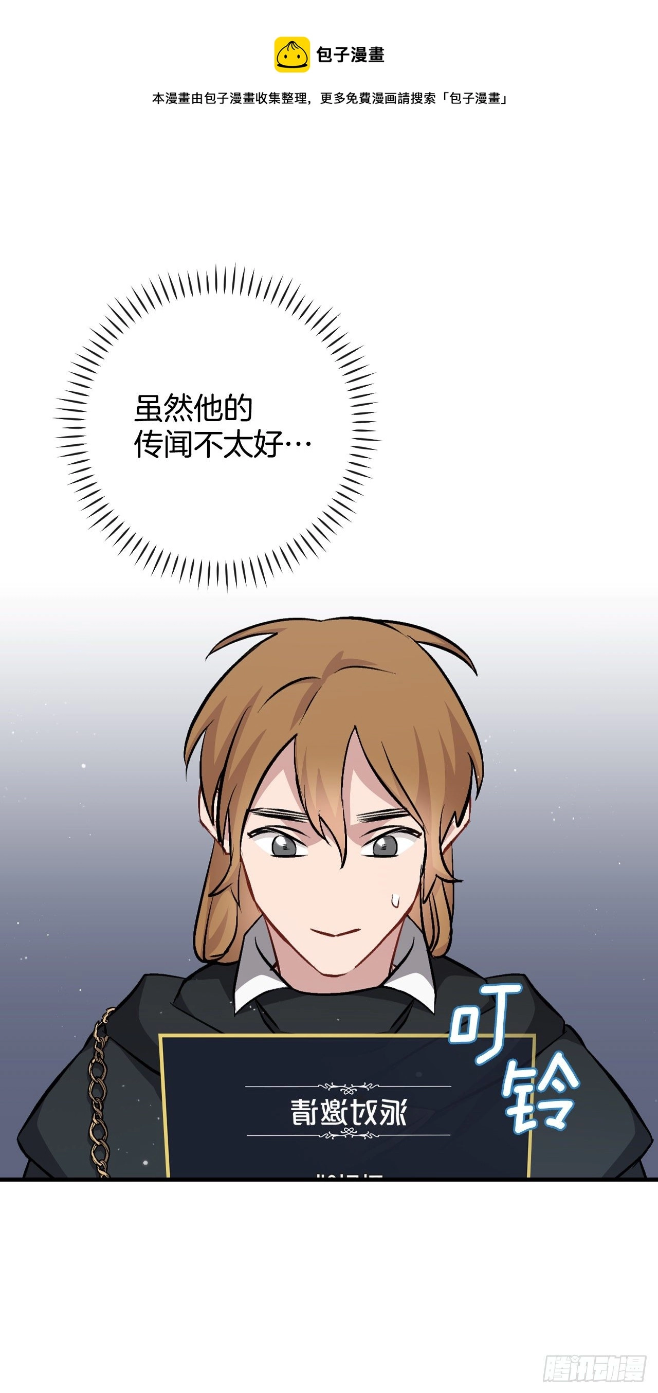 99.怎么不早说？20