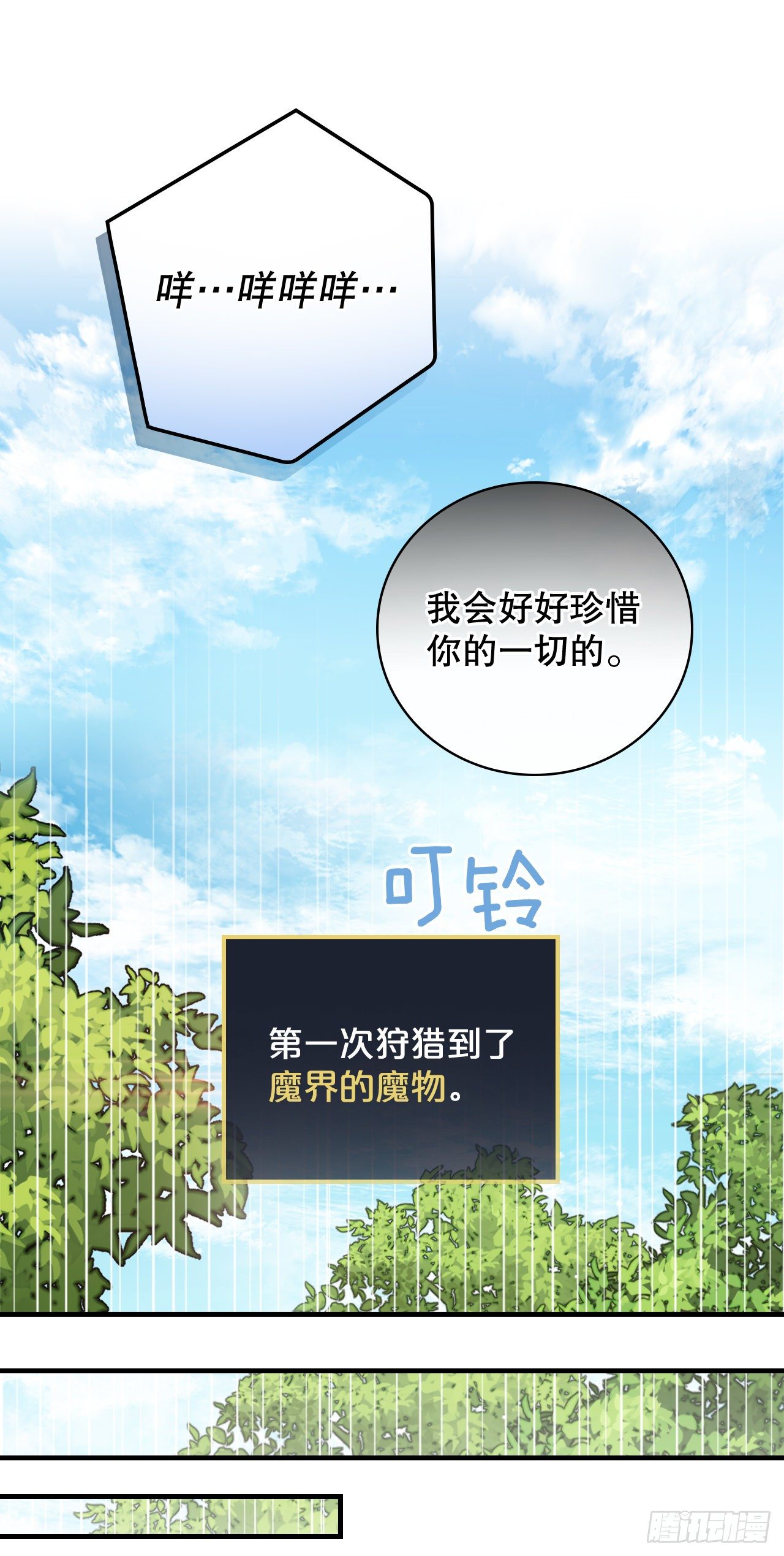 88.胜利48