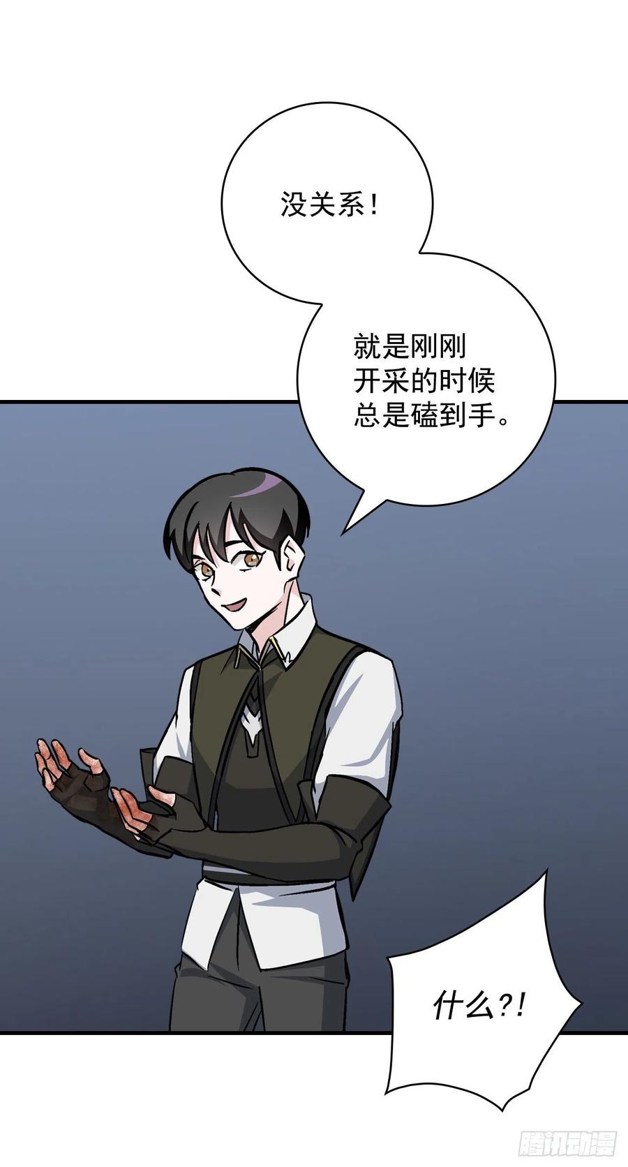 38.传说是真的9