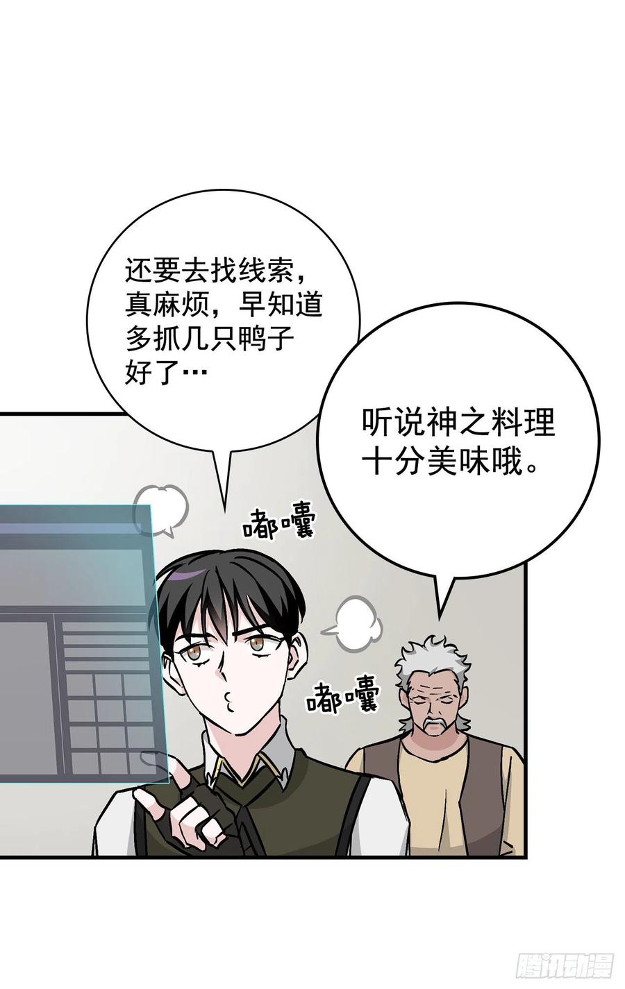 50.食神的后裔56