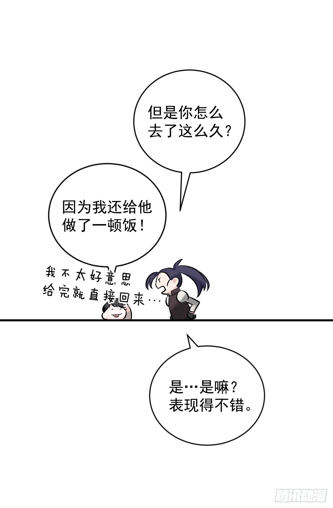 7.信使92