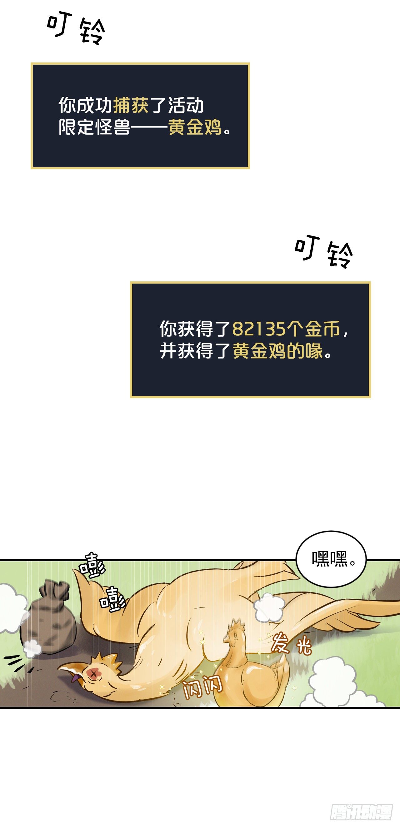 7.信使11