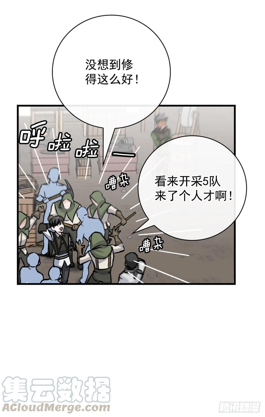 37.挖到巧克力40