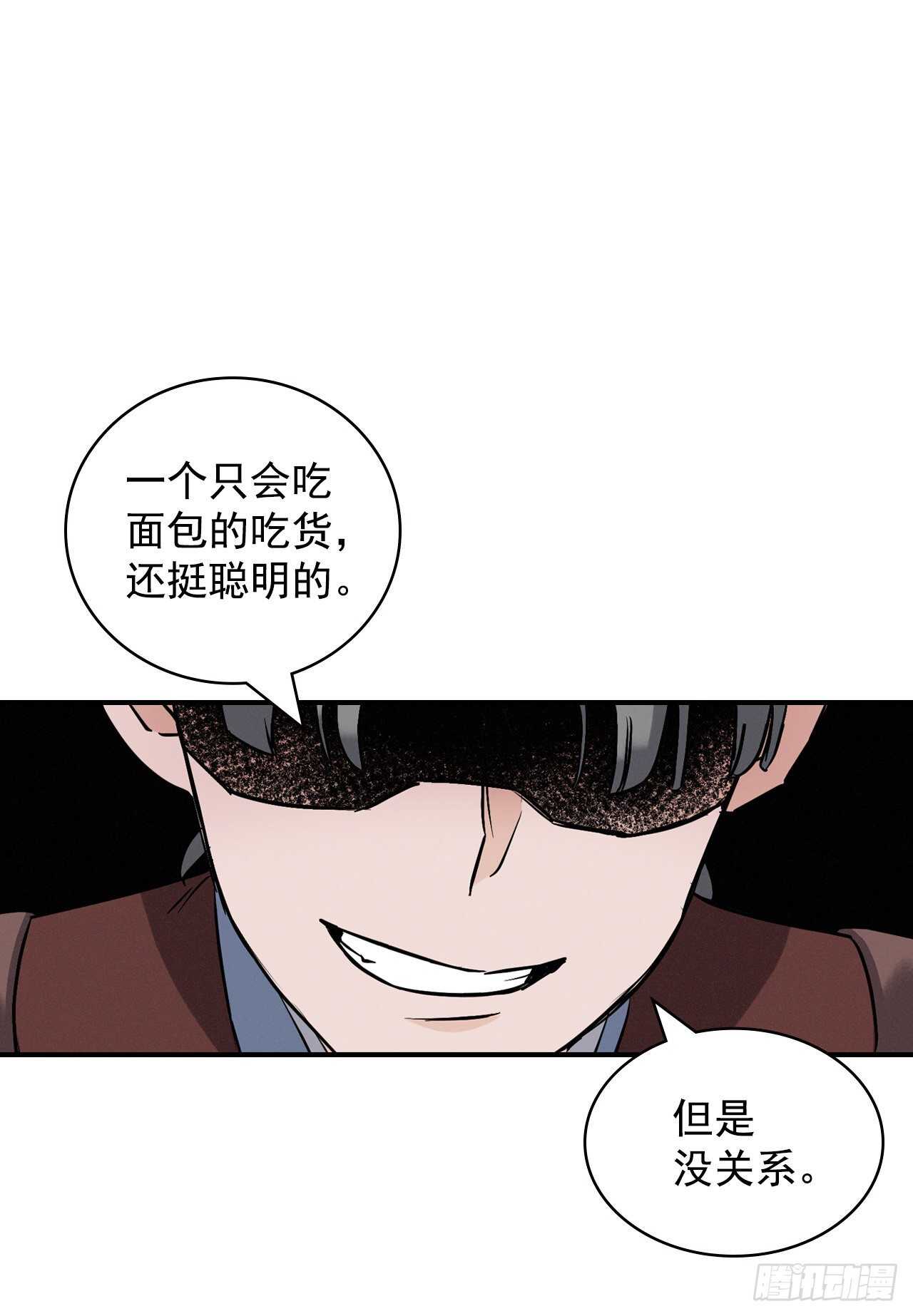 15.原来是陷阱41