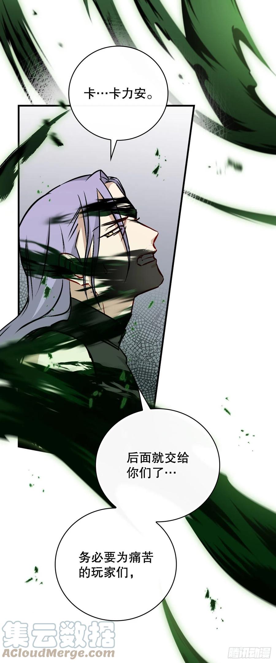 66.成功平息怒火15