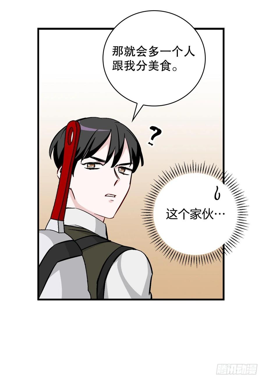 57.居然认不出我？47