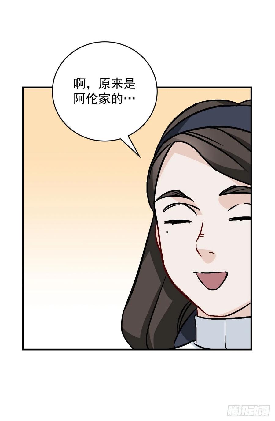 33.阿伦的苦衷22