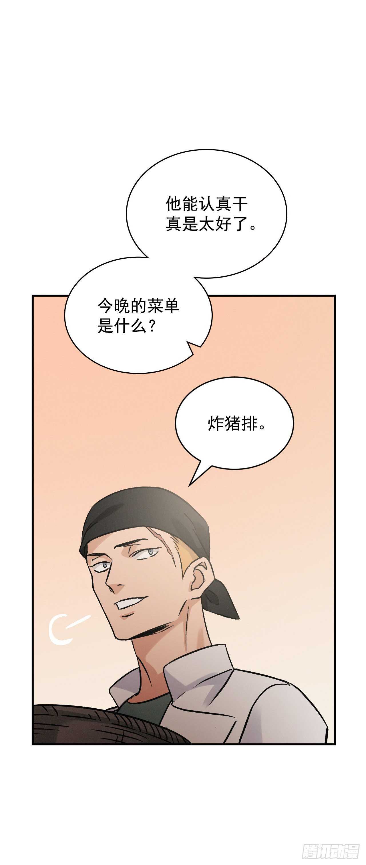 17.当上炊事兵65