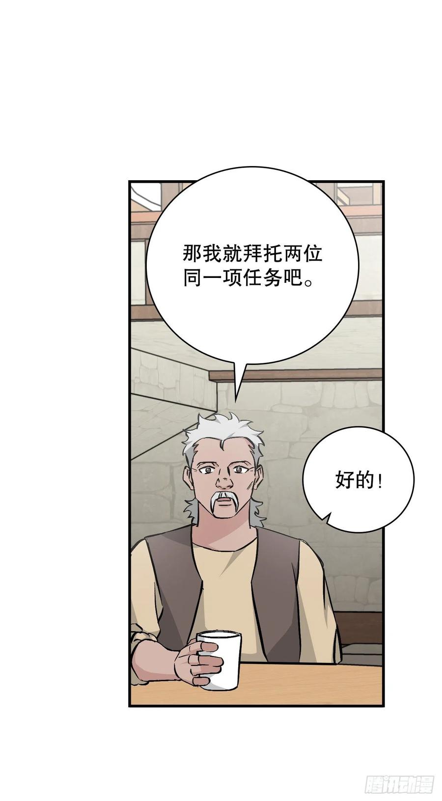 57.居然认不出我？28