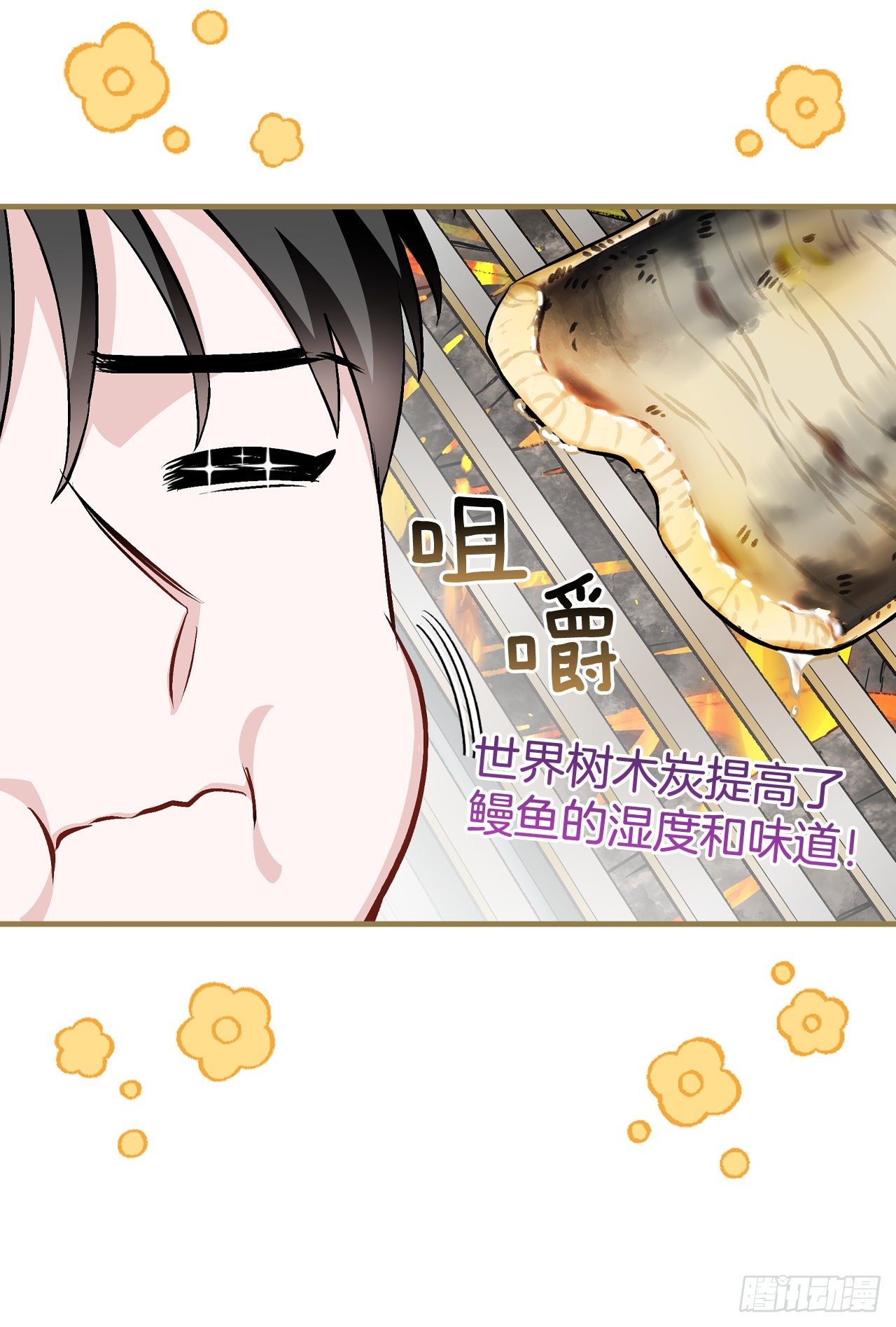 96.烤鳗鱼30