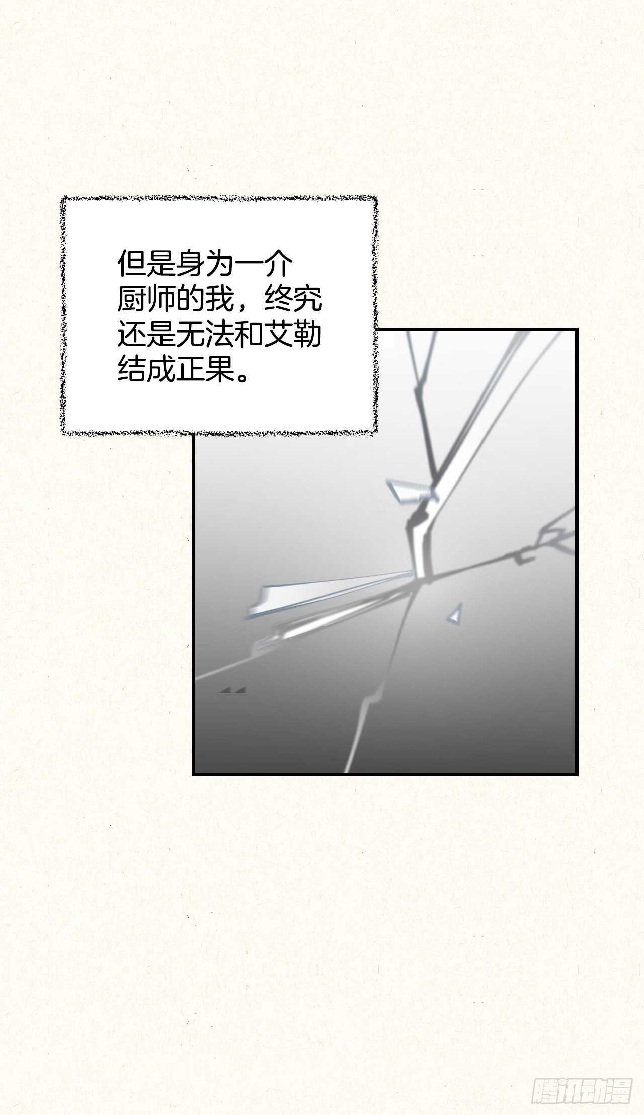 20.女帝艾勒22