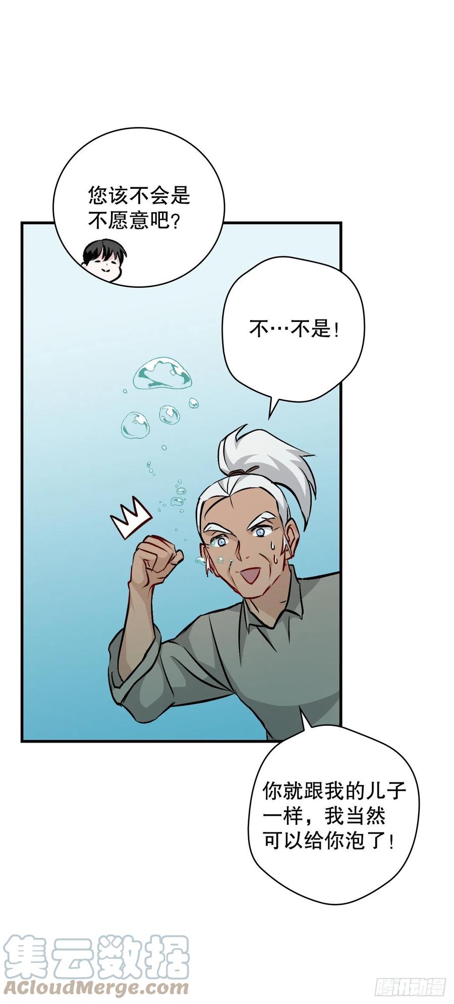 71.龙宫39