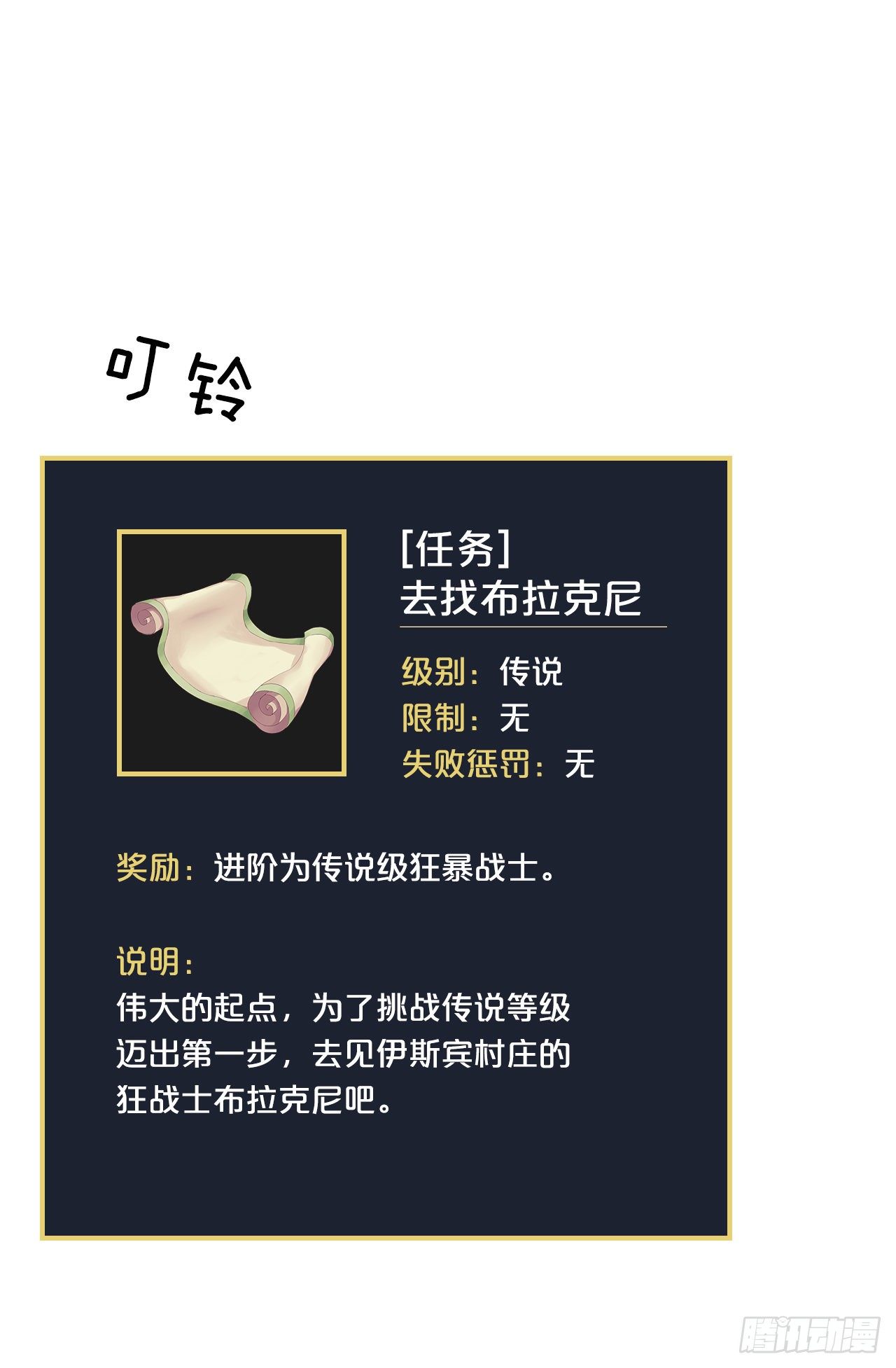 9.黄昏的坟墓53