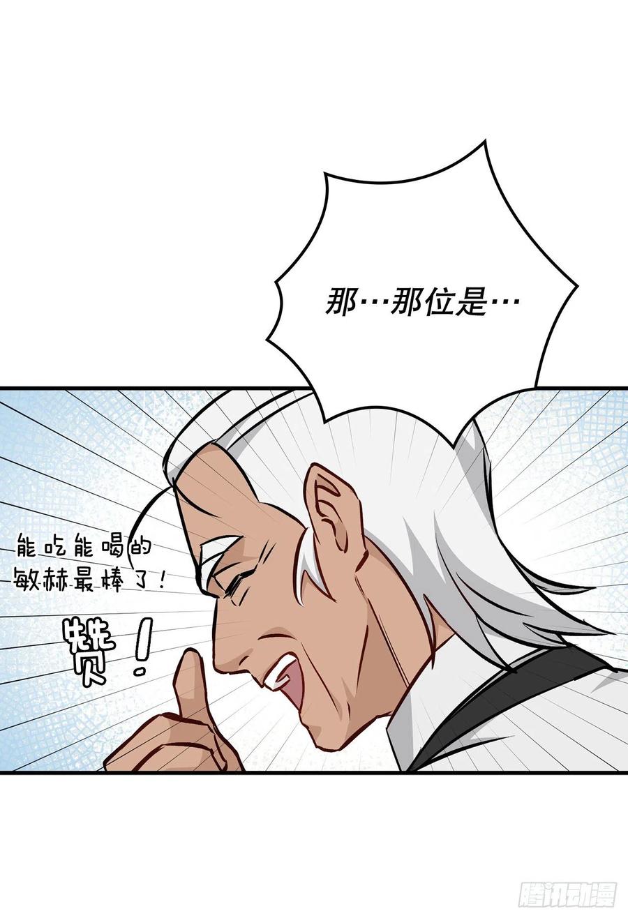 75.爵位61