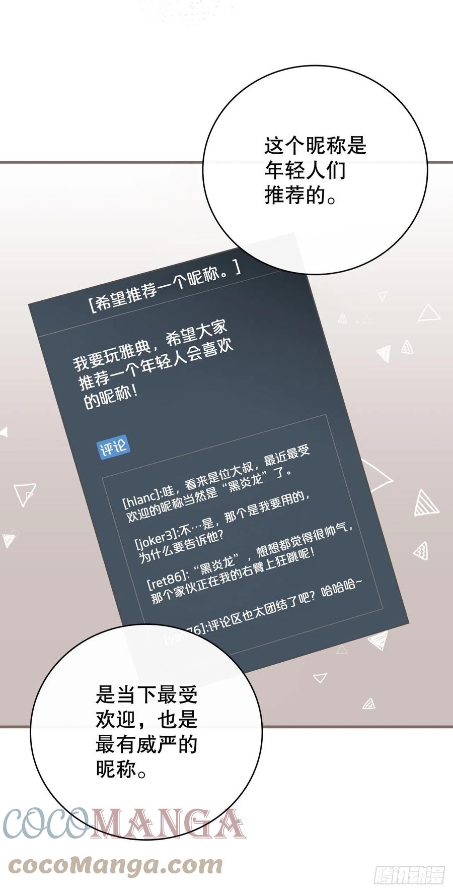 83.黑炎龙33