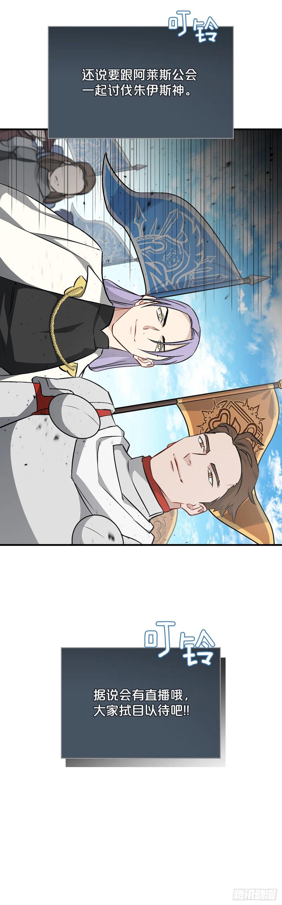 64.朱伊斯神的愤怒74