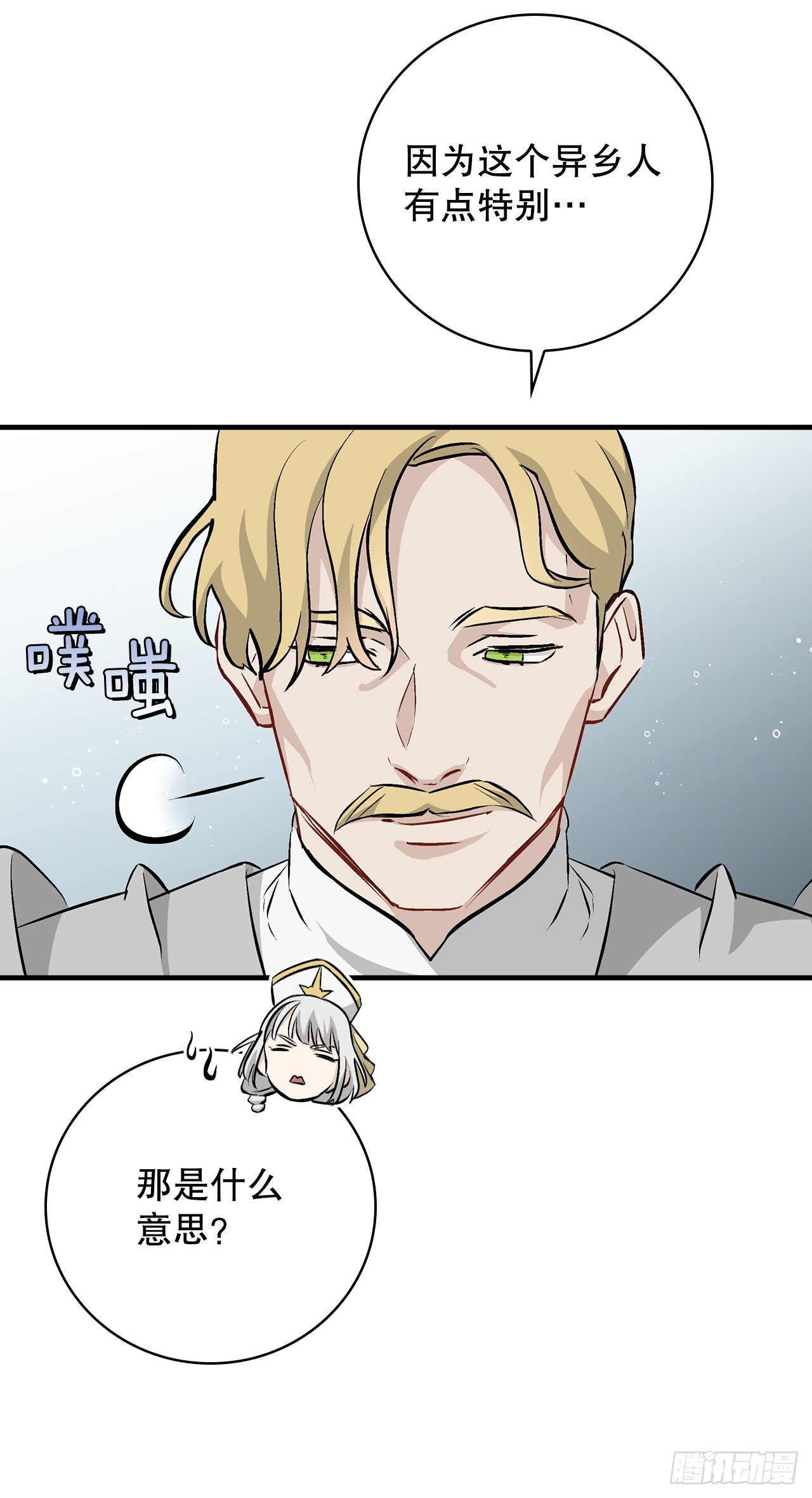 101.难道是我做错了什么？46