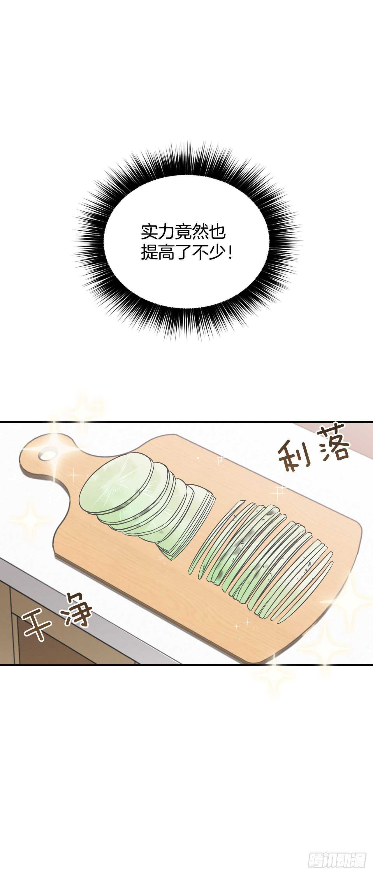 18.第一份炸猪排4
