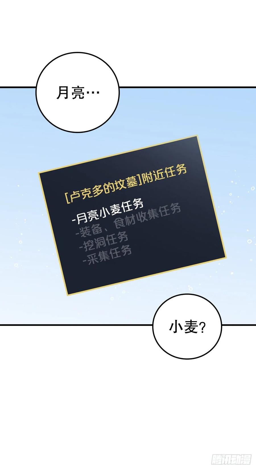 77.卢克多的坟墓58