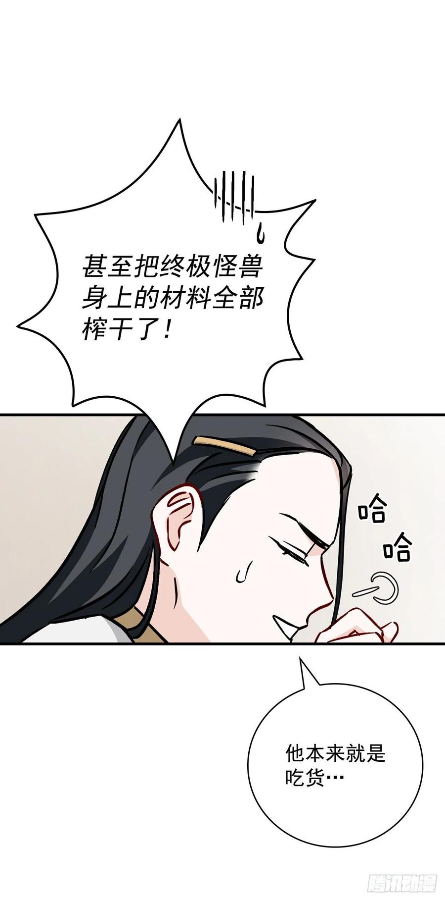 49.敏赫？47