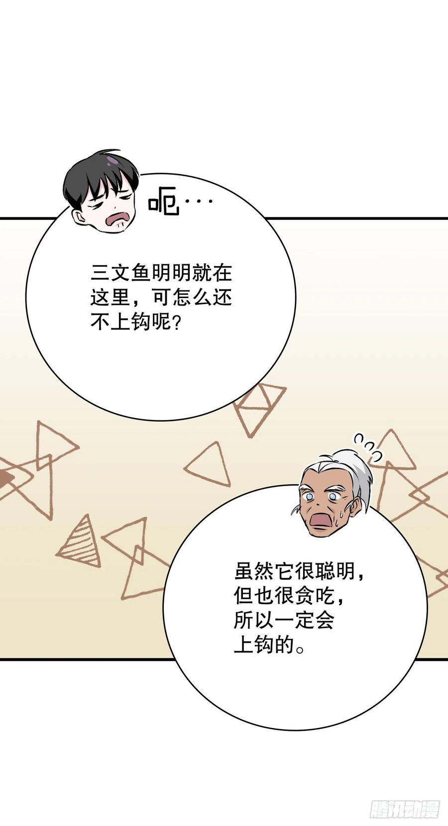 69.贝类魔像20