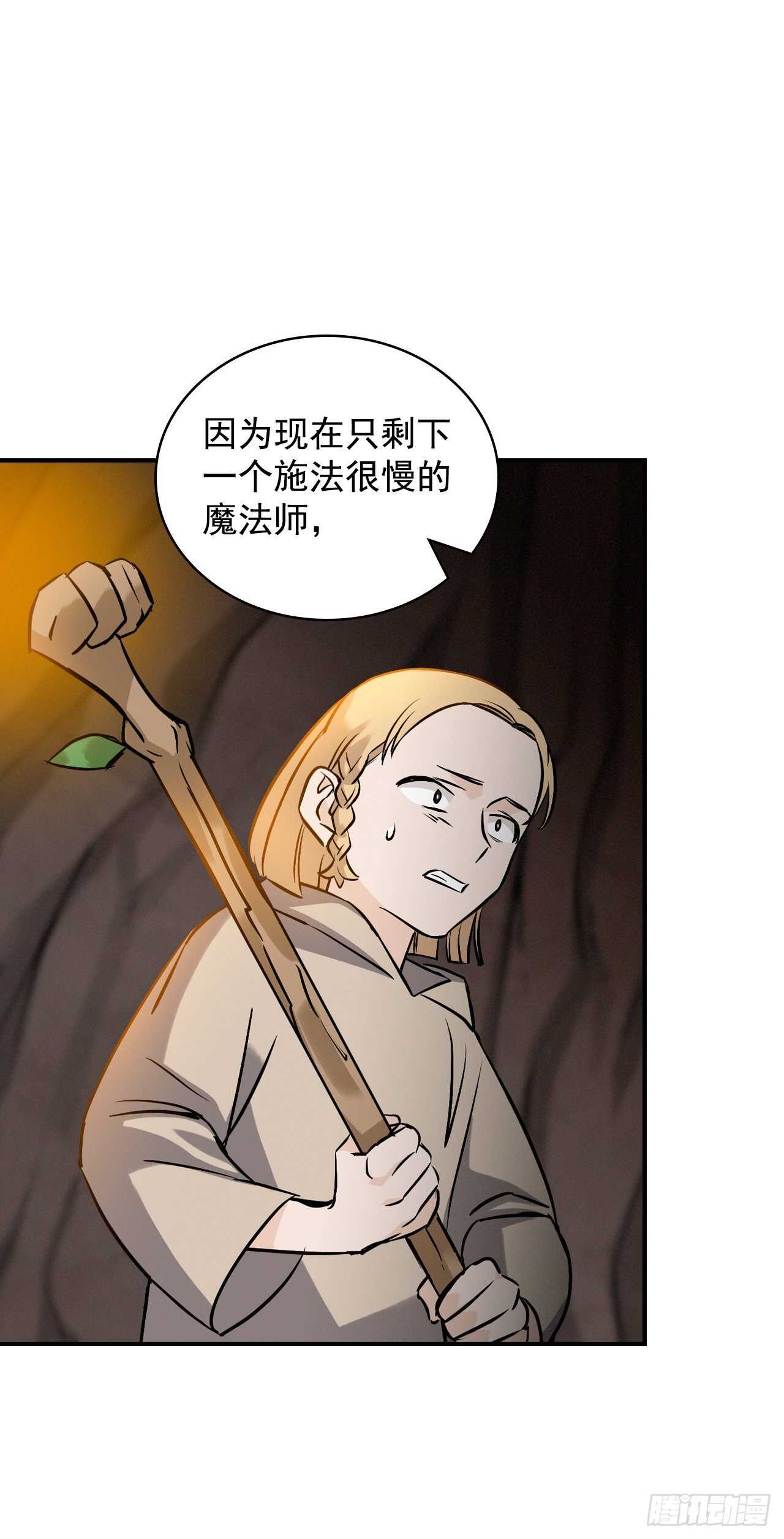 15.原来是陷阱42