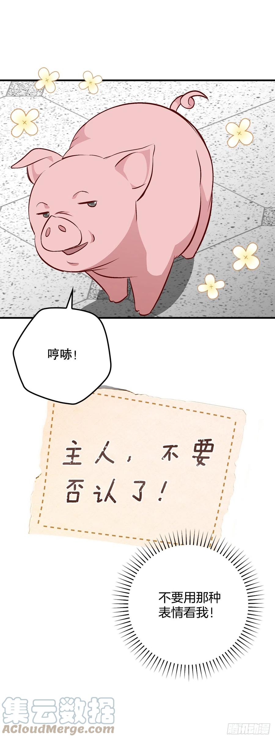 66.成功平息怒火60