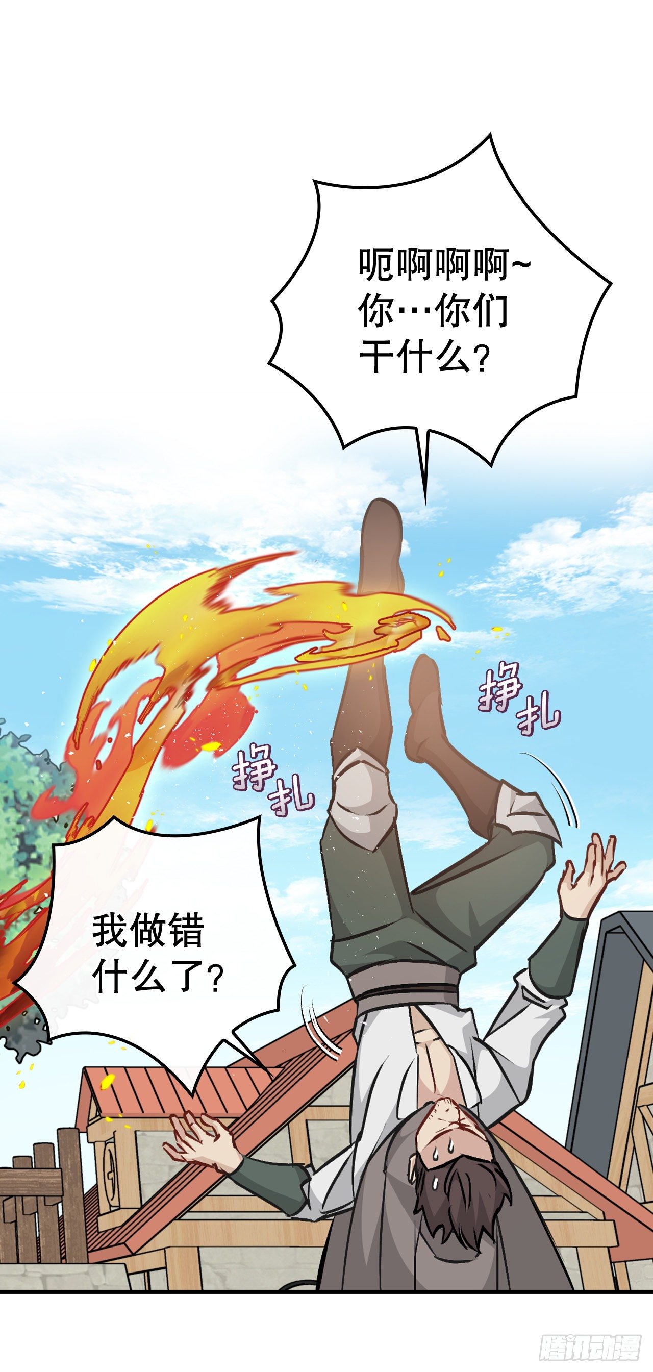 85.开战21