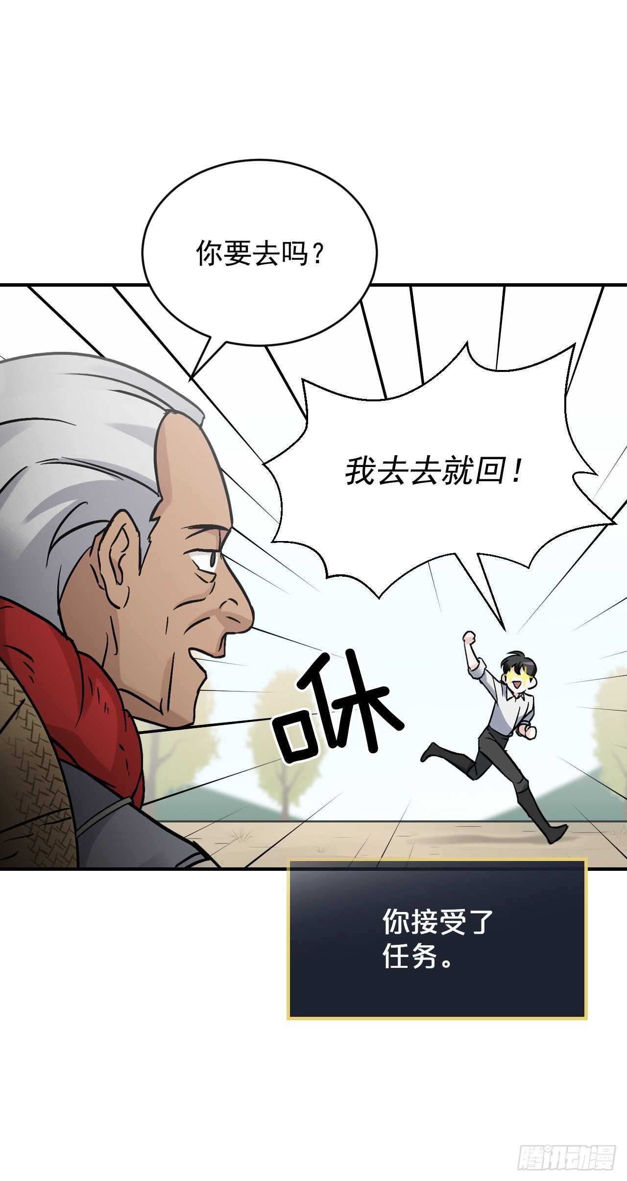 22.红薯怪12
