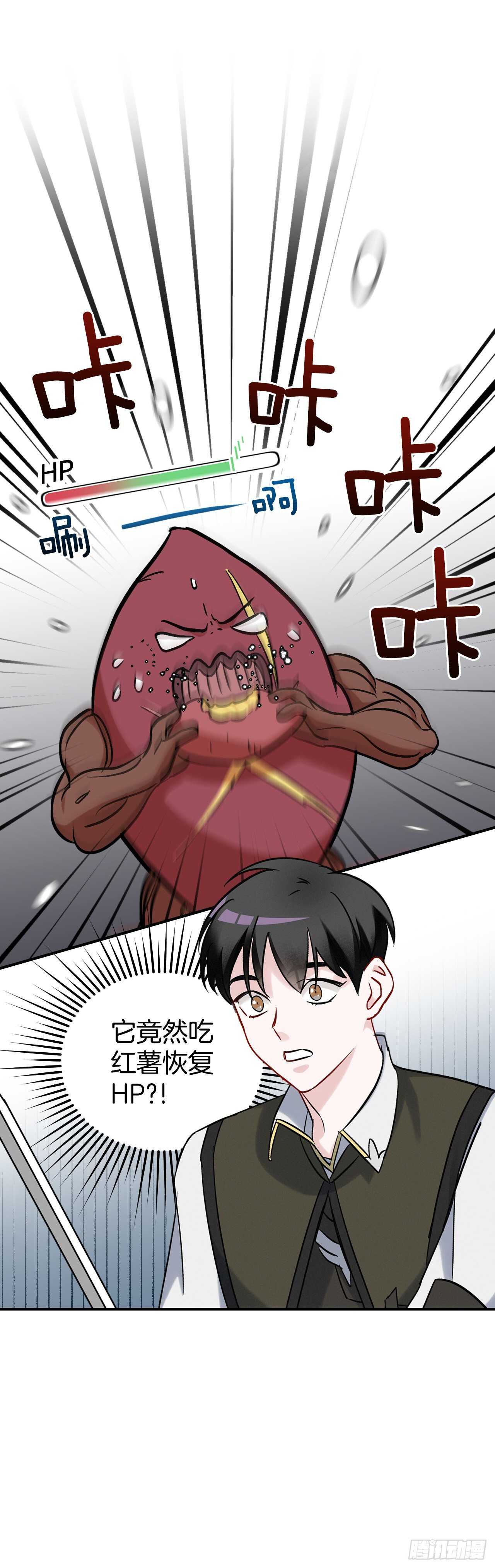 22.红薯怪40