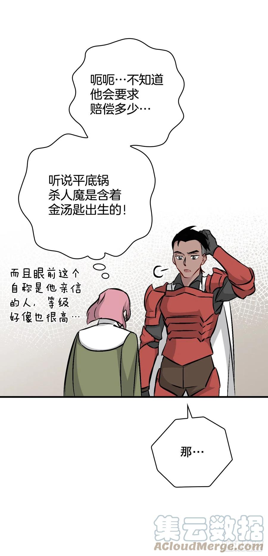 77.卢克多的坟墓33