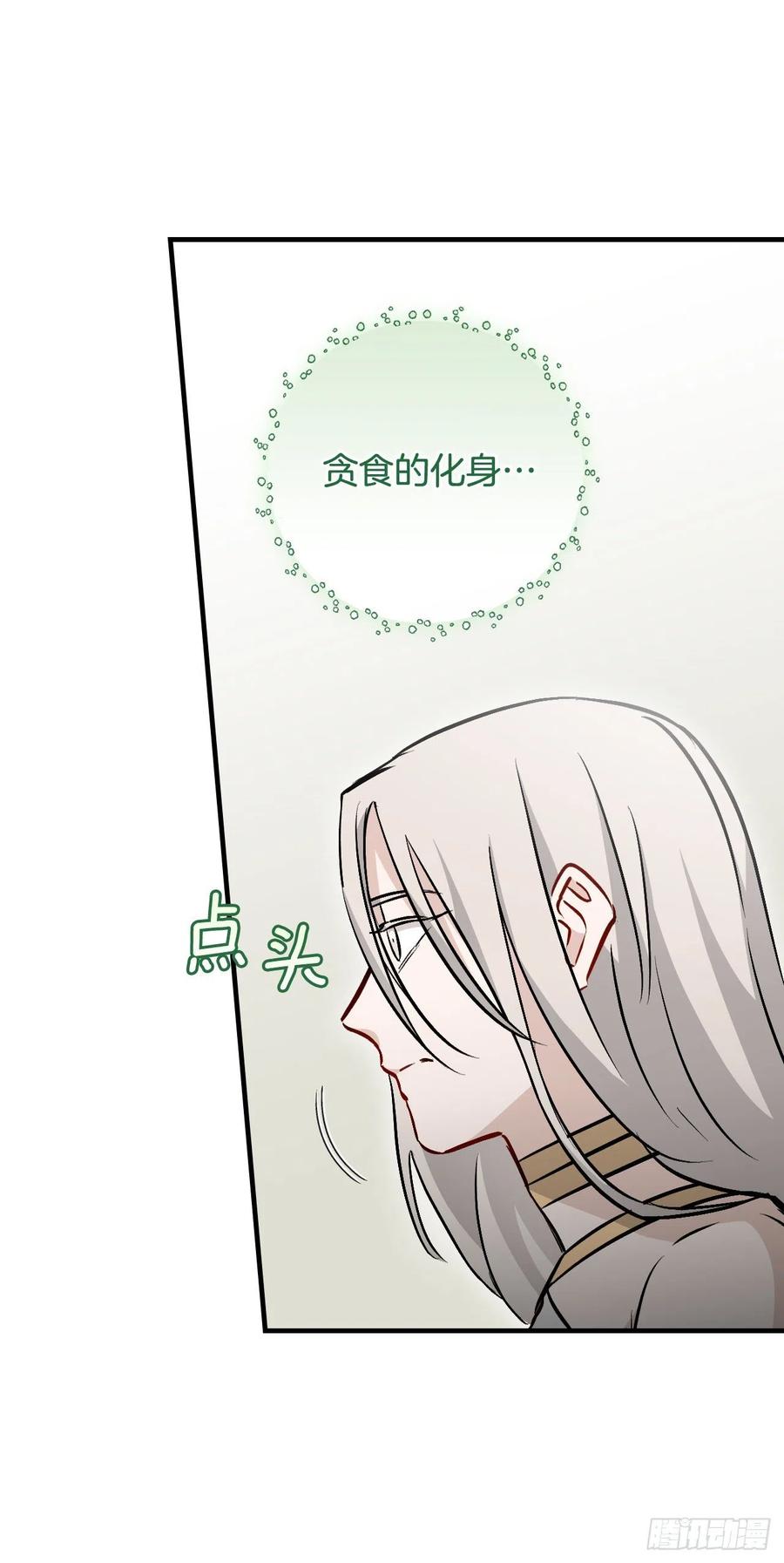 66.成功平息怒火43