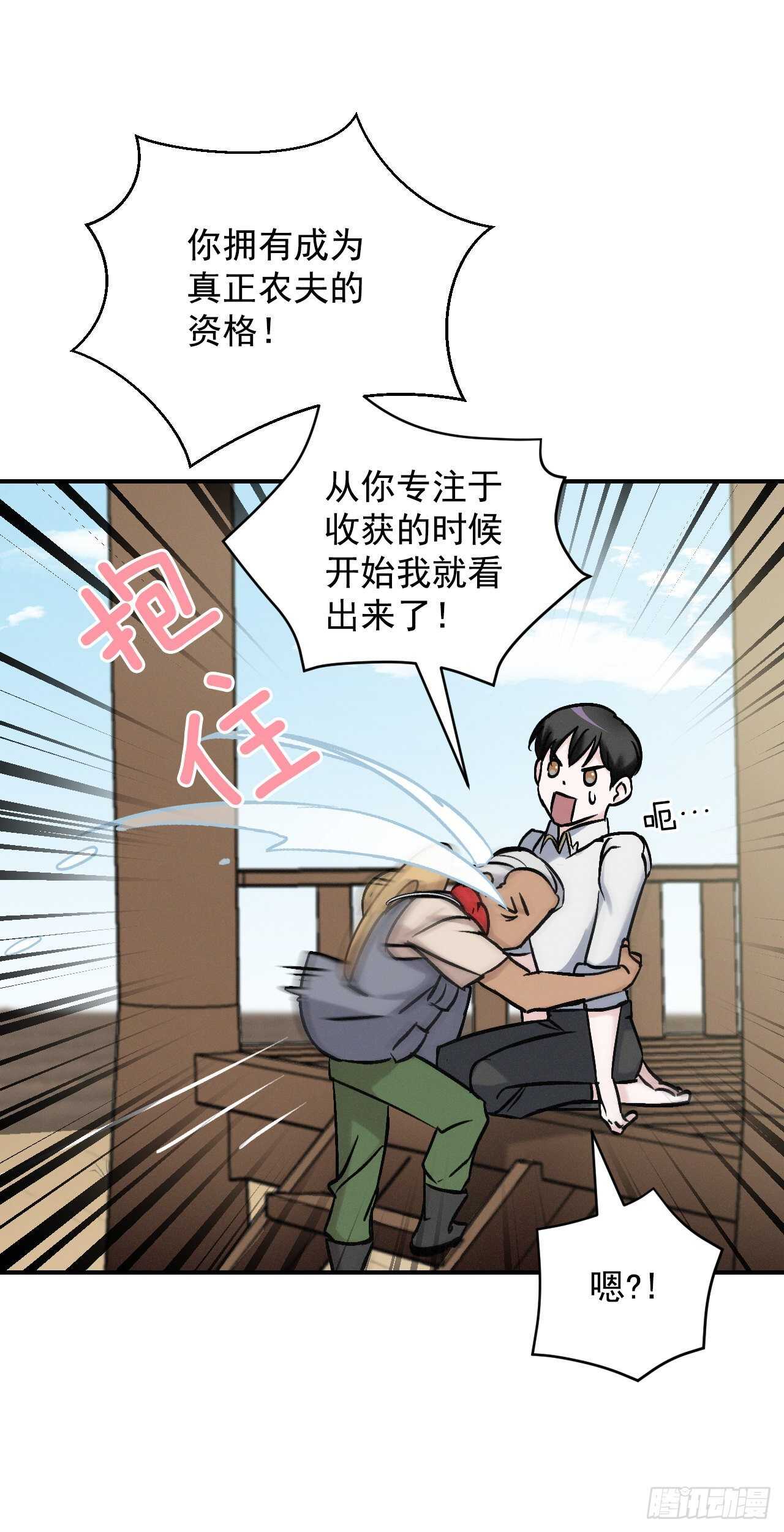 21.进入隐藏副本71