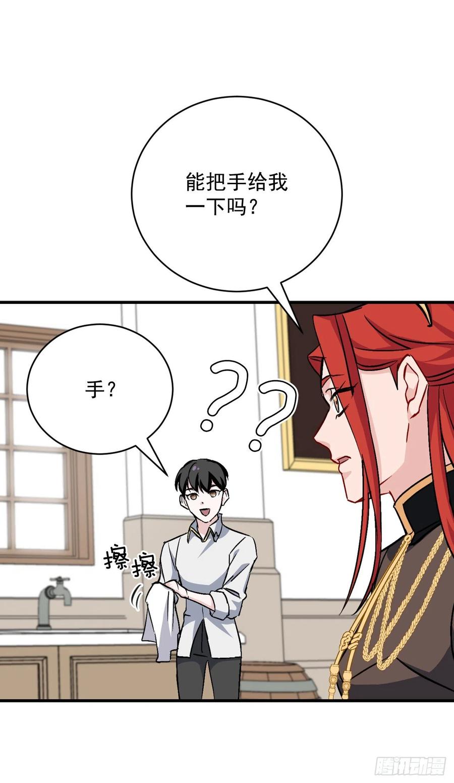 31.皇帝的心愿74