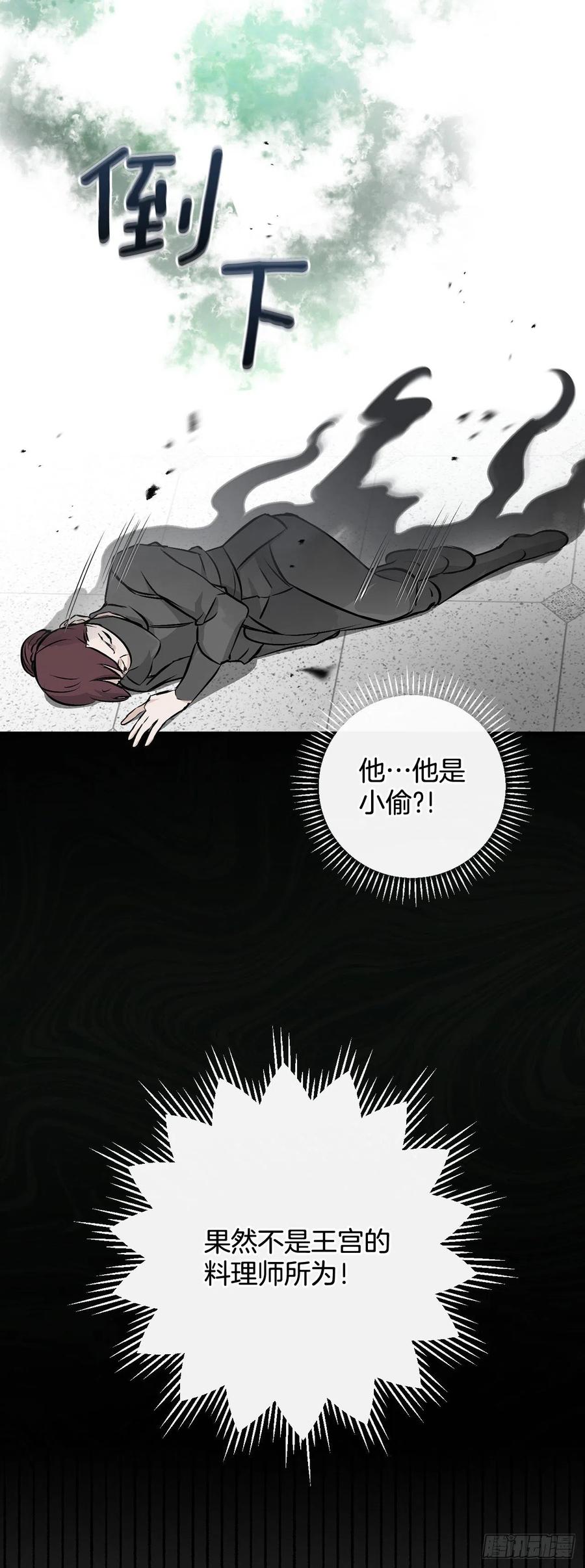 64.朱伊斯神的愤怒58