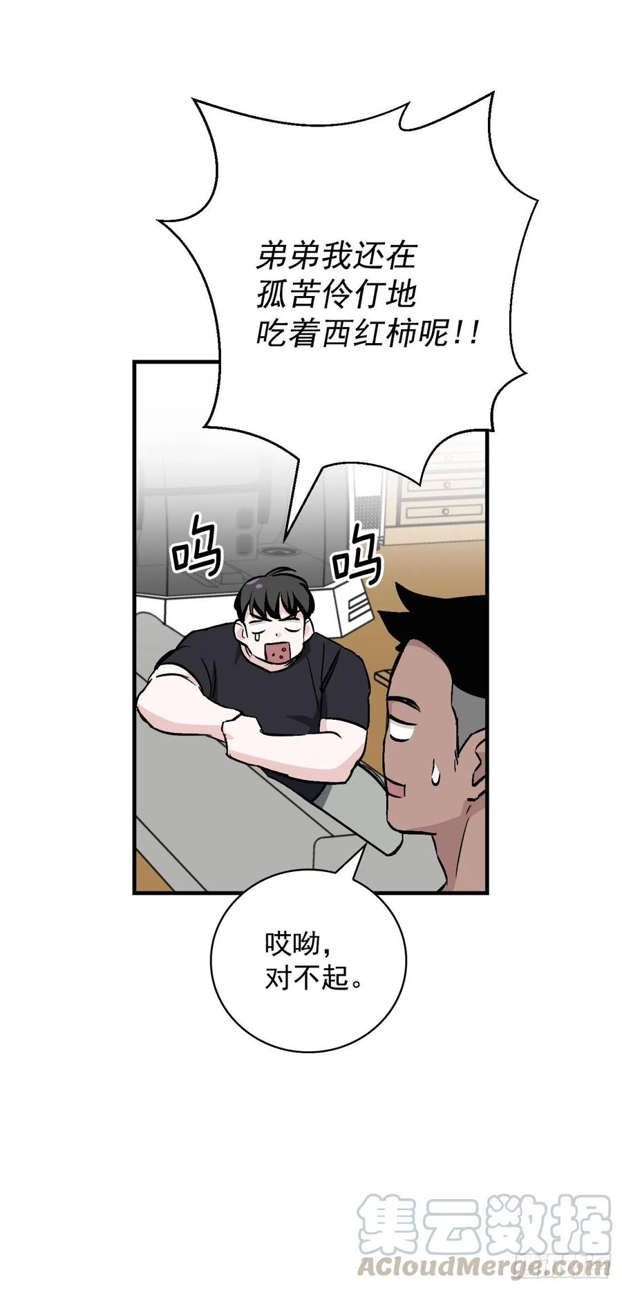 42.能和我组队吗？24