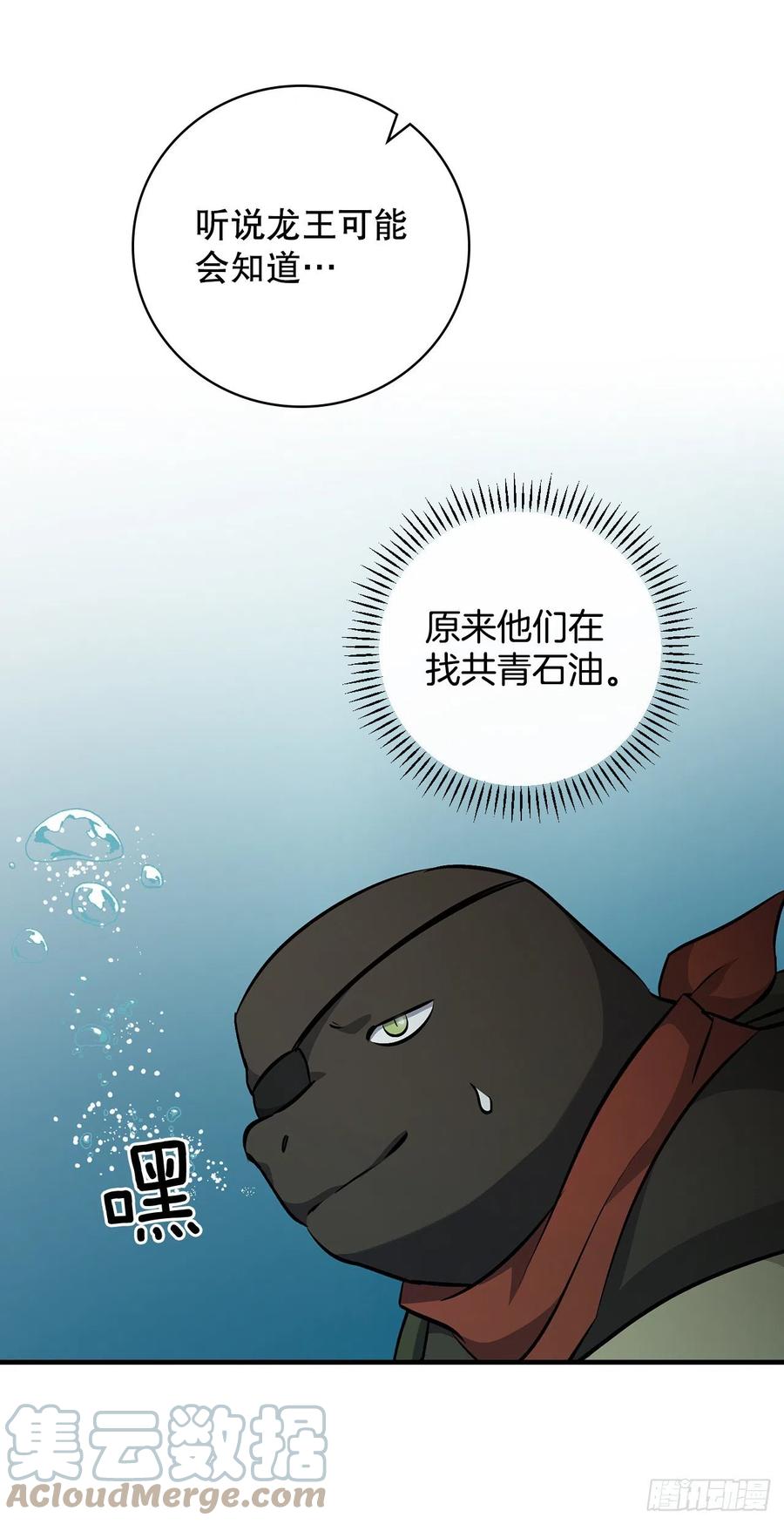 71.龙宫60