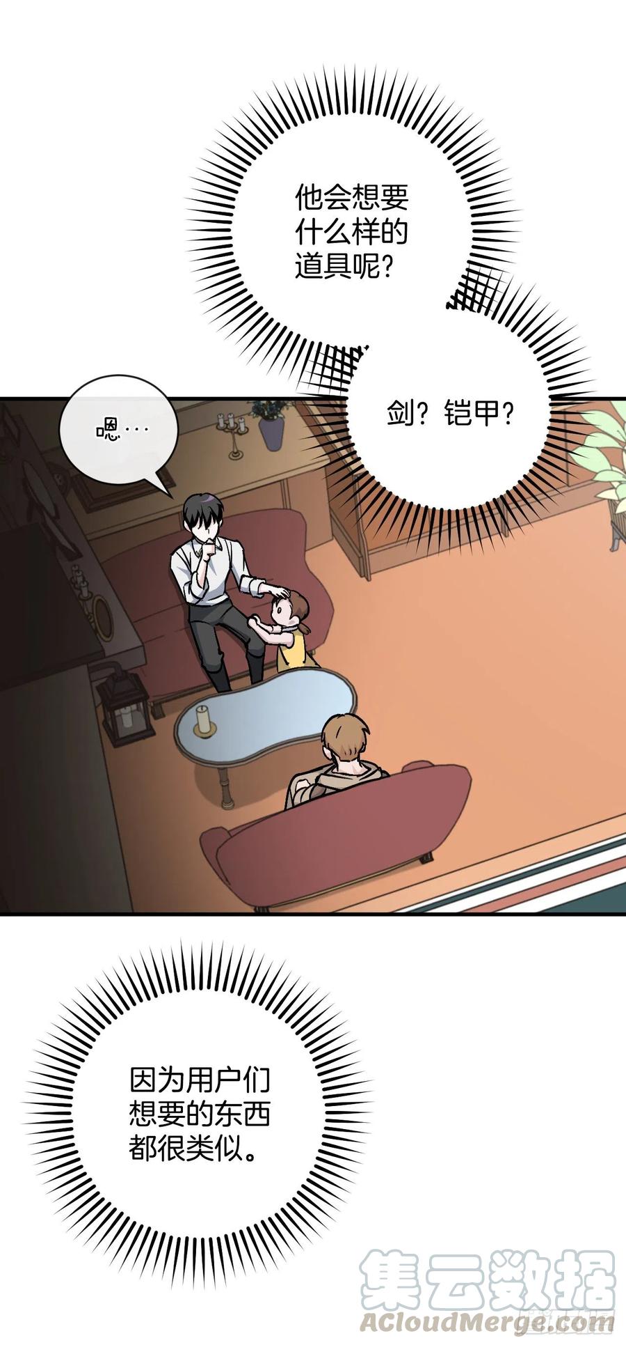 35.做一个平底锅吧20