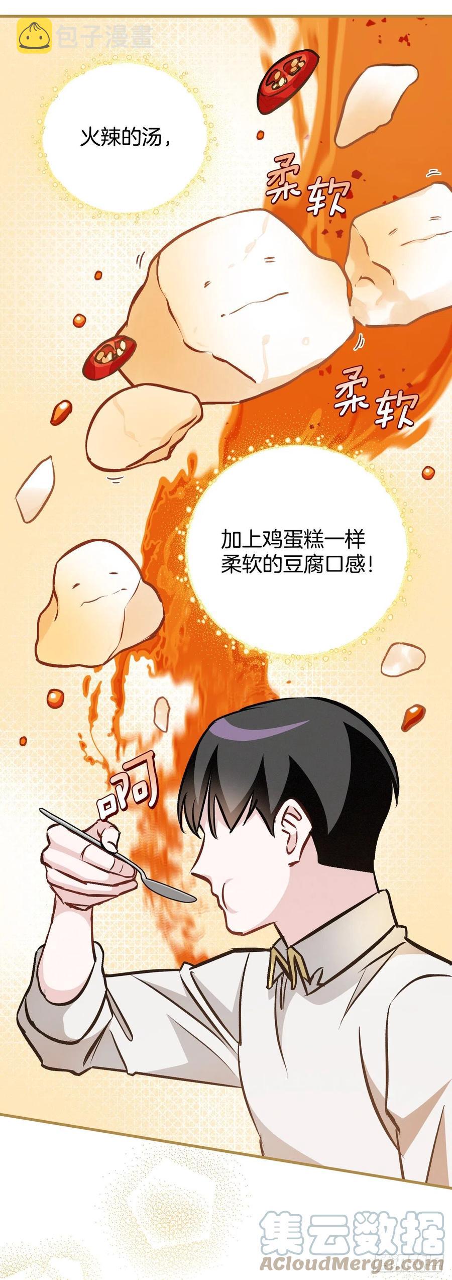 81.有个饥饿的孩子6