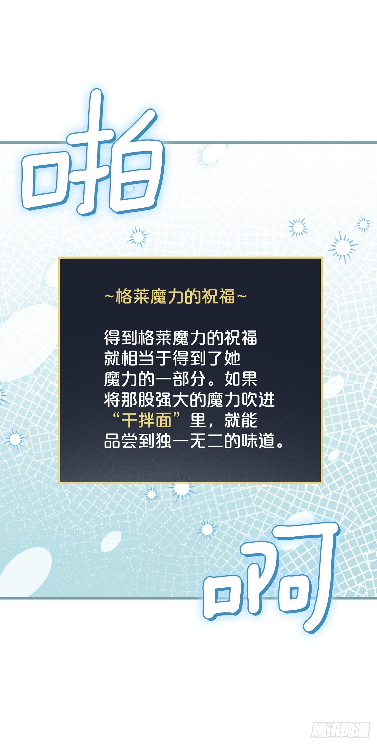 91.等待夸赞48
