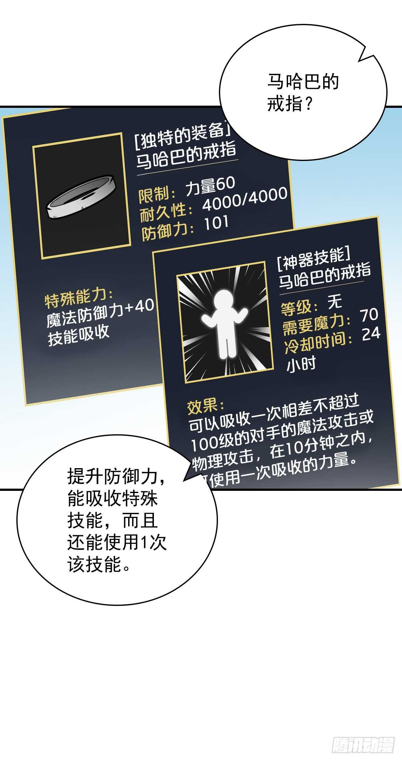 21.进入隐藏副本56