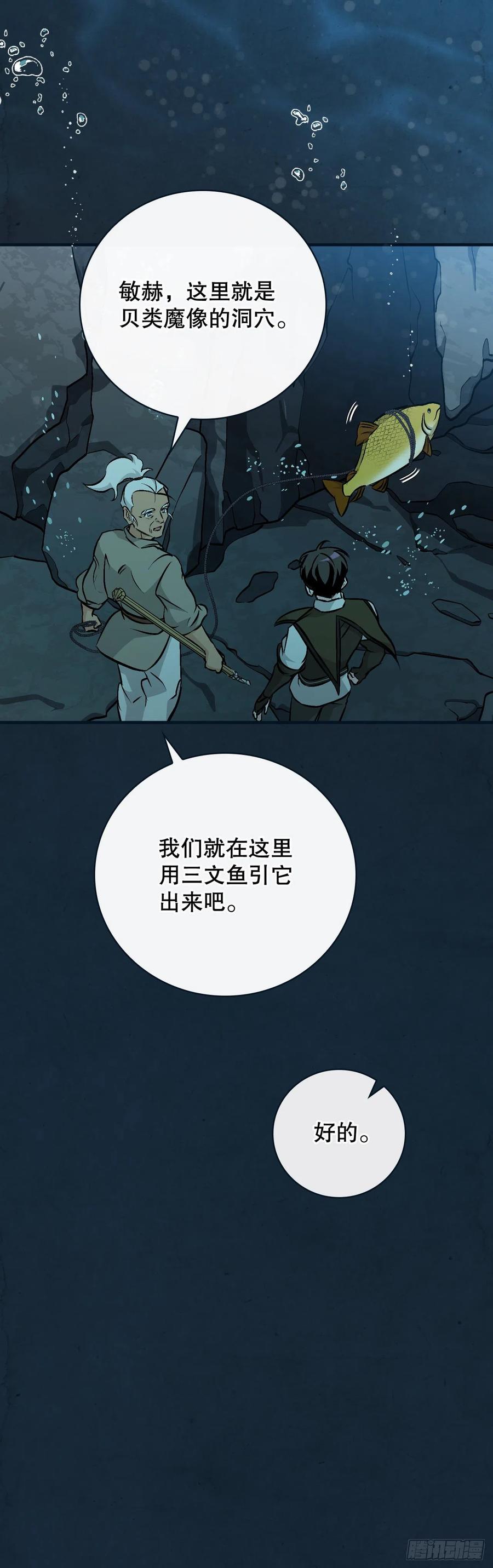 69.贝类魔像34