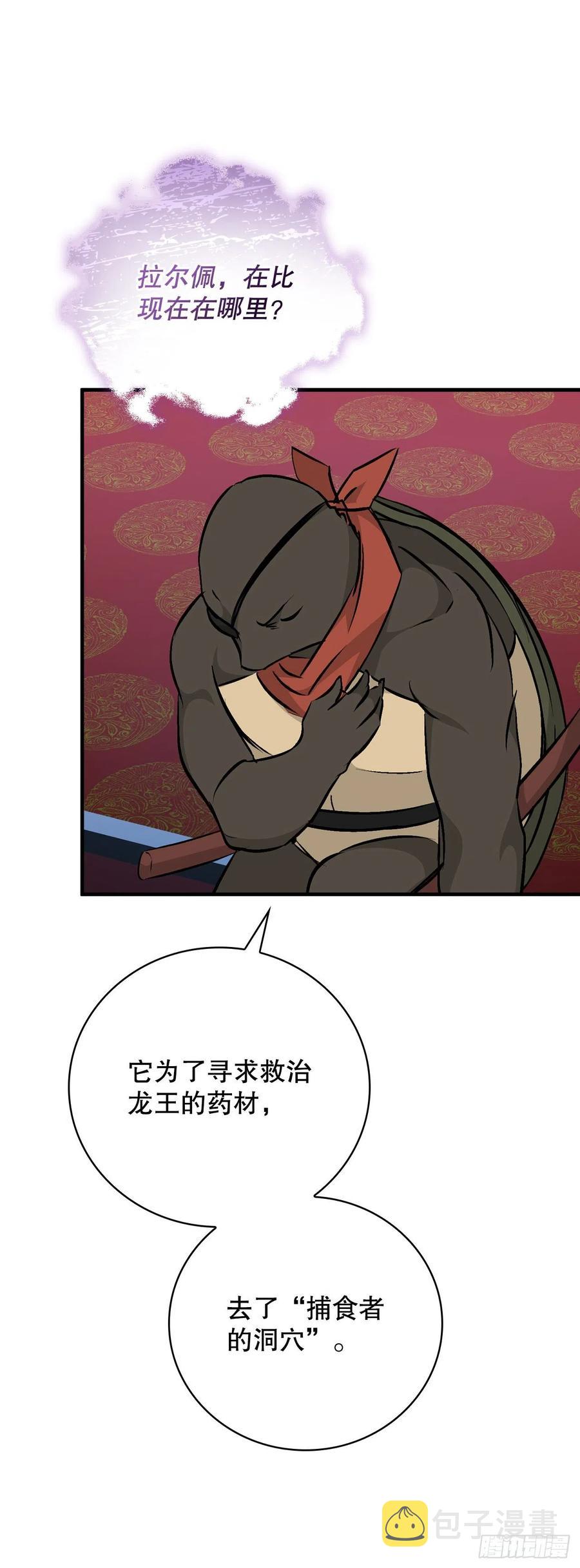 68.“黄金三文鱼”28