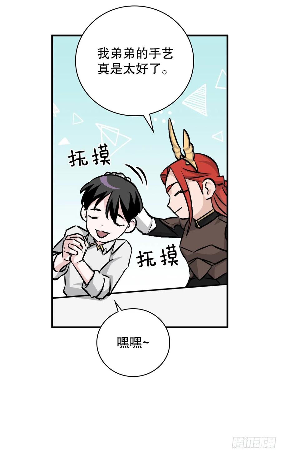 74.鲜辣鱼汤49