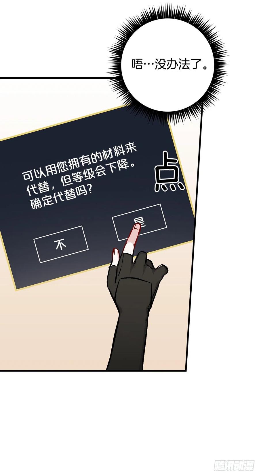 59.嘴硬的国王56