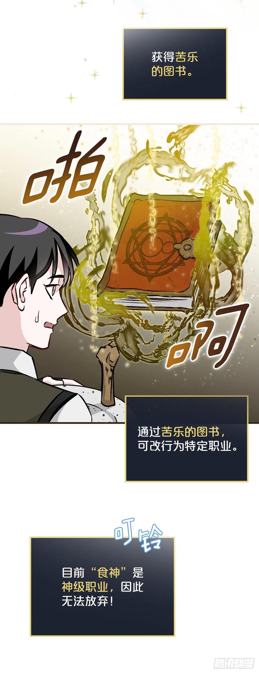 80.攻略成功38