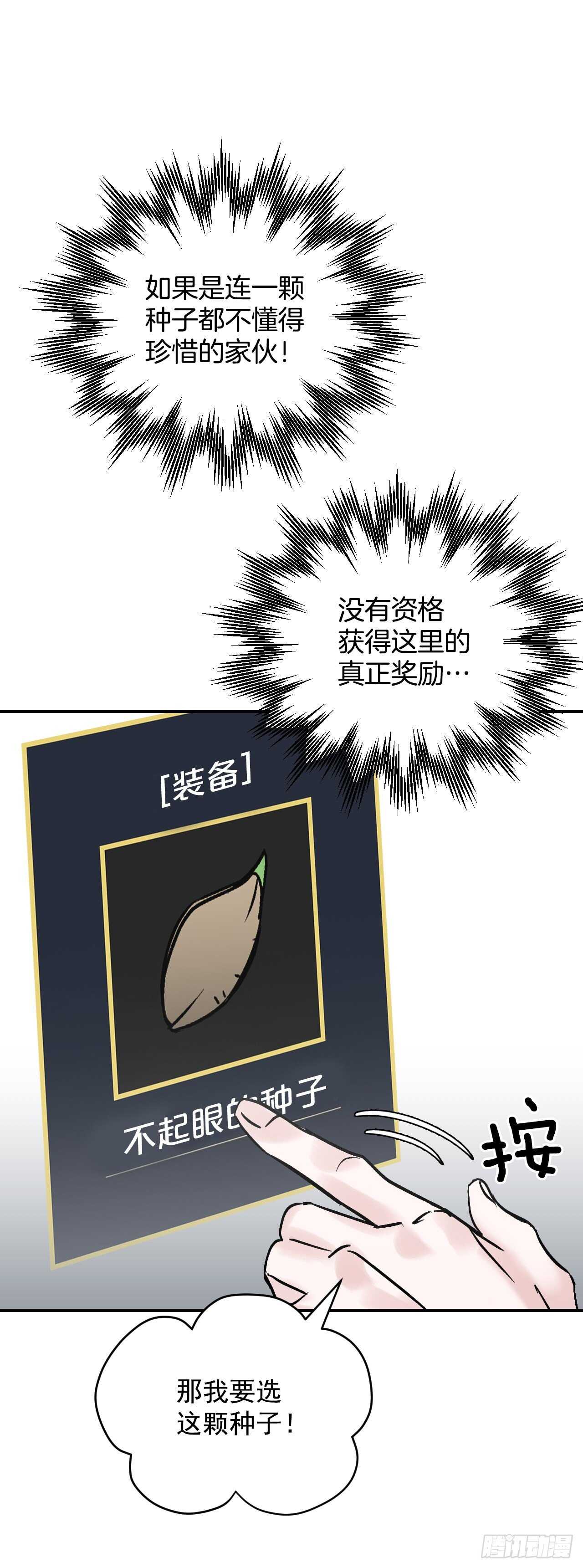 21.进入隐藏副本64