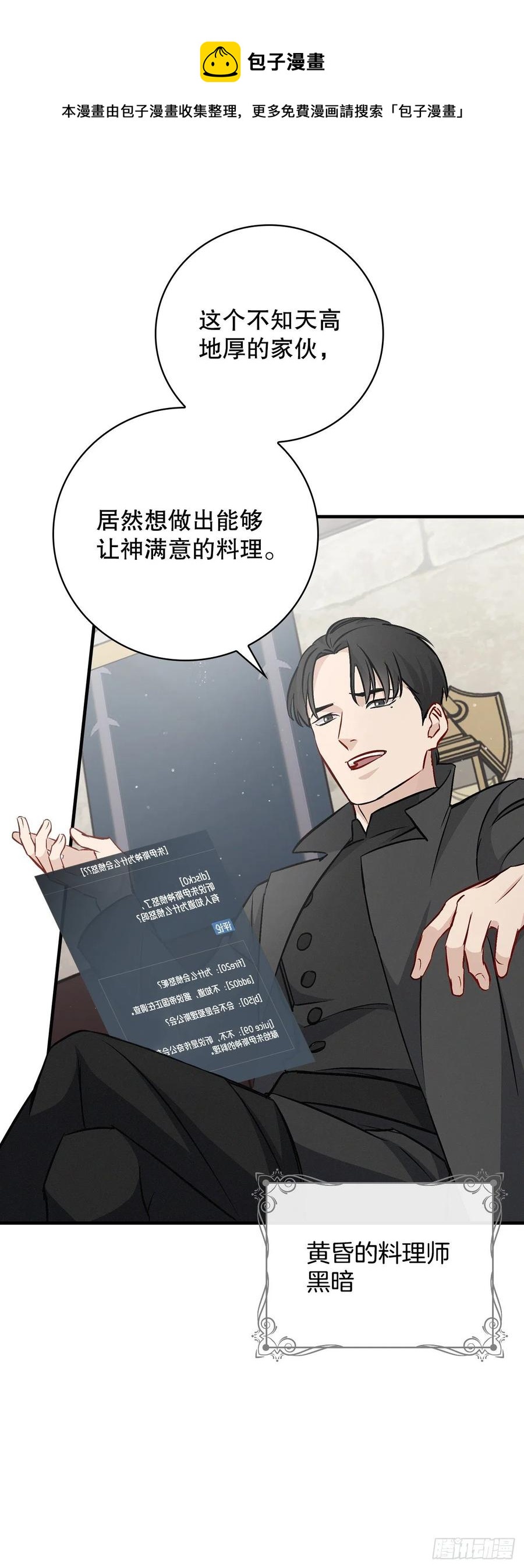 65.传说中的料理49