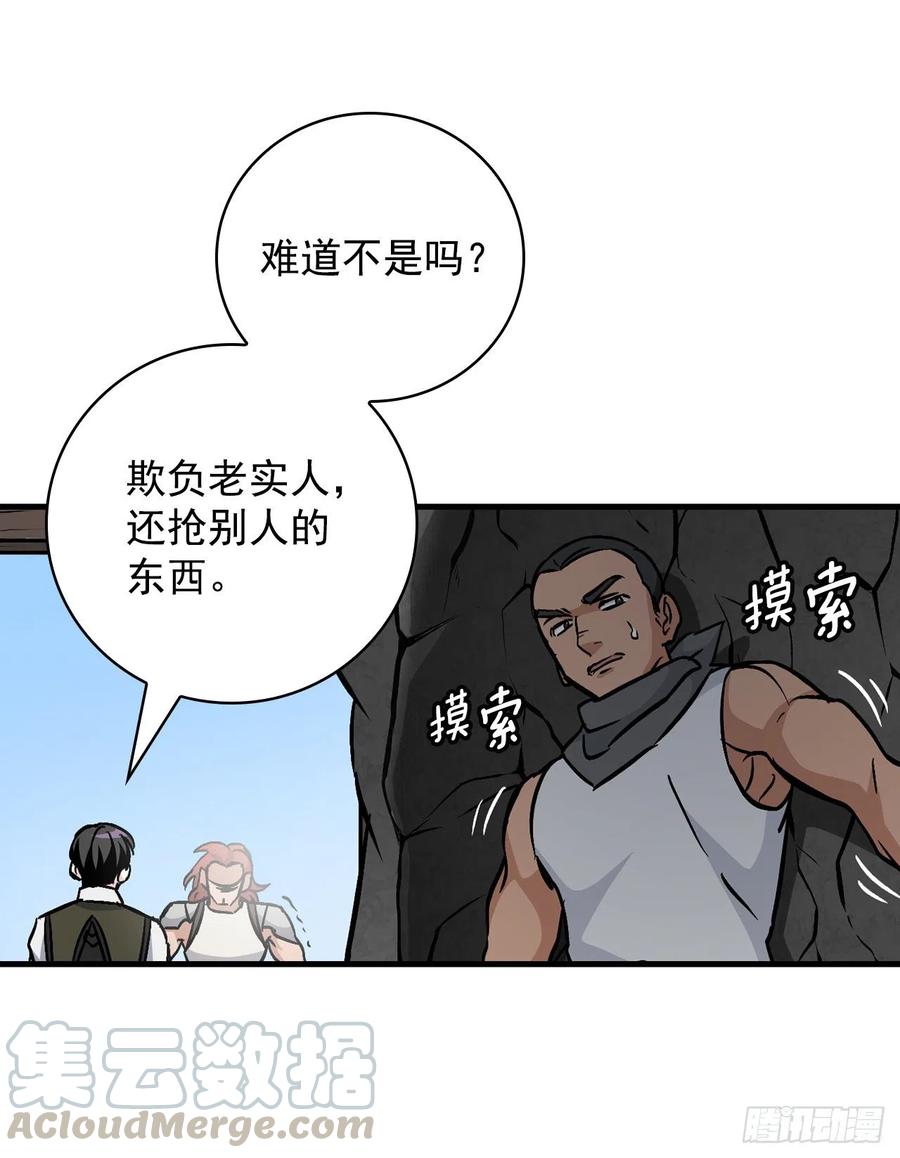 39.挖到金矿石63